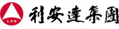 江蘇利安達集團有限公司